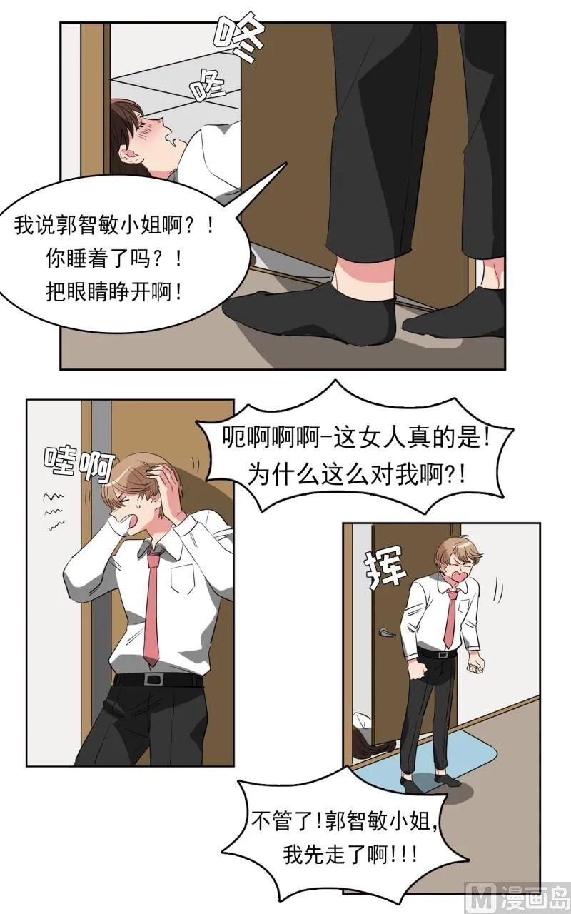 第25话 第15页