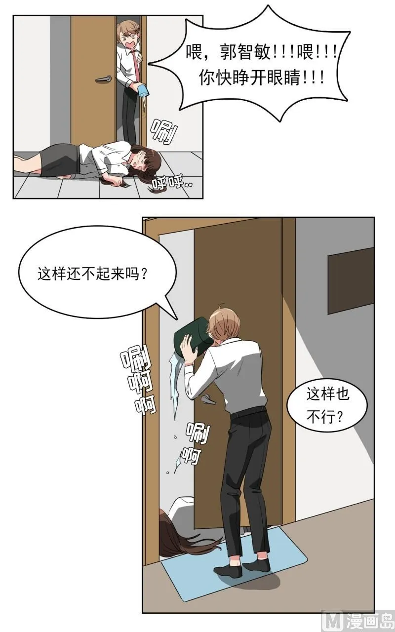 第26话 第2页