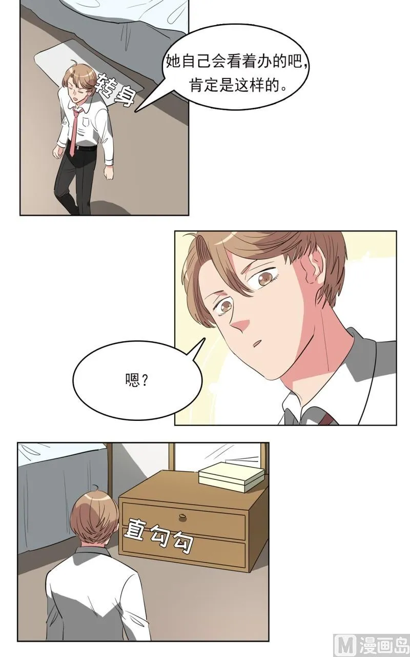 第26话 第9页
