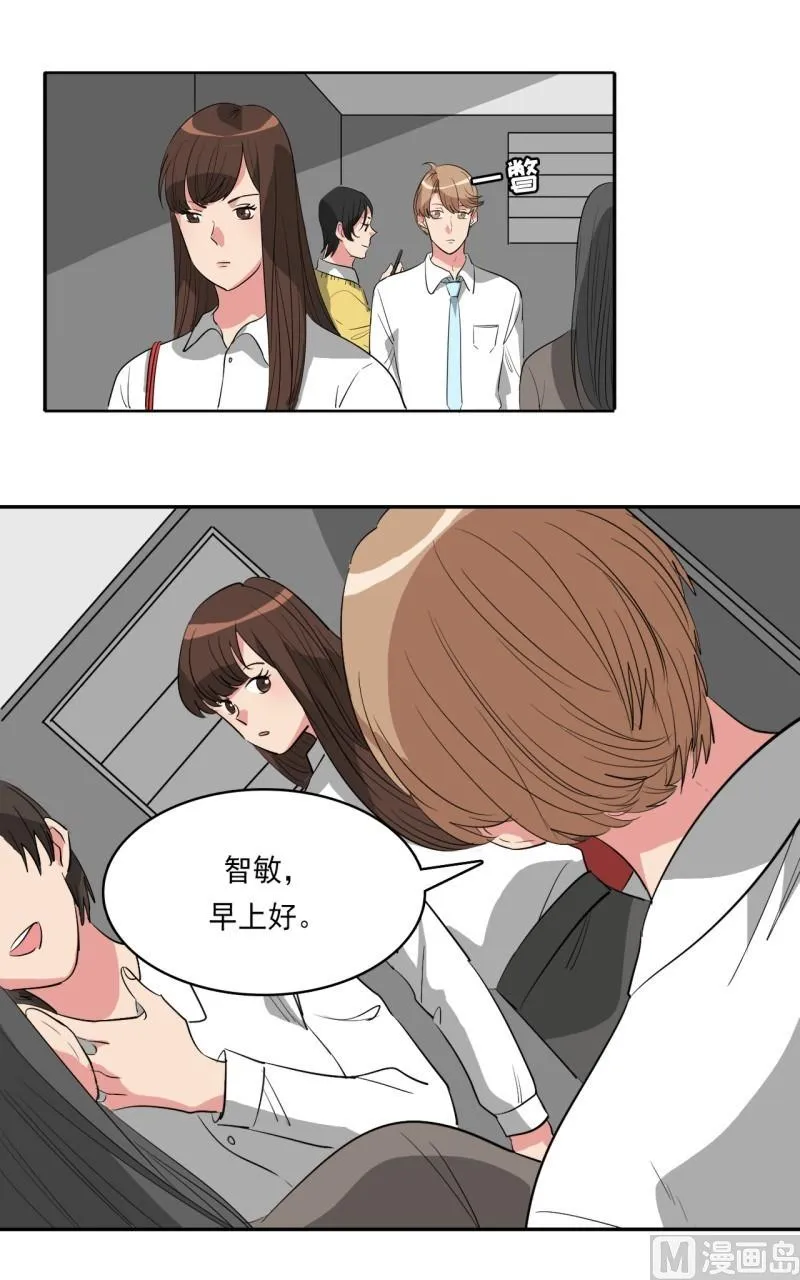 第27话 第2页