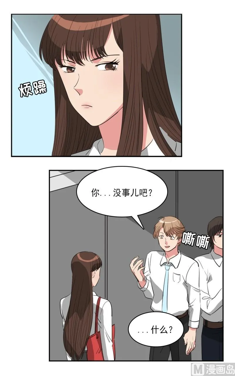 第27话 第3页