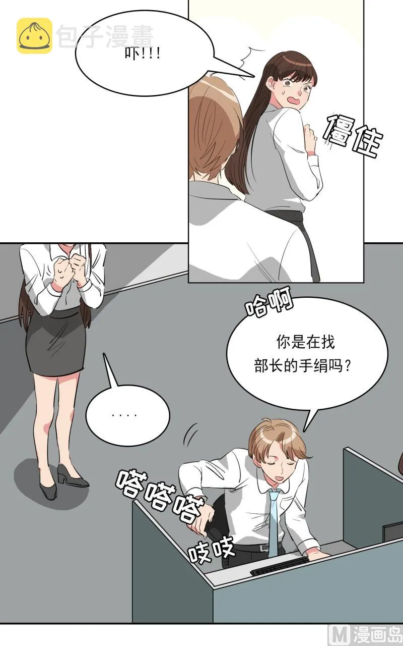 第29话 第3页