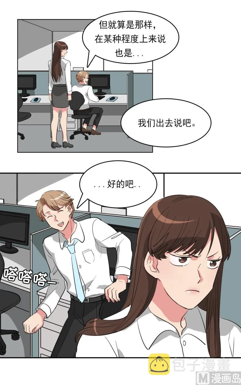 第29话 第5页