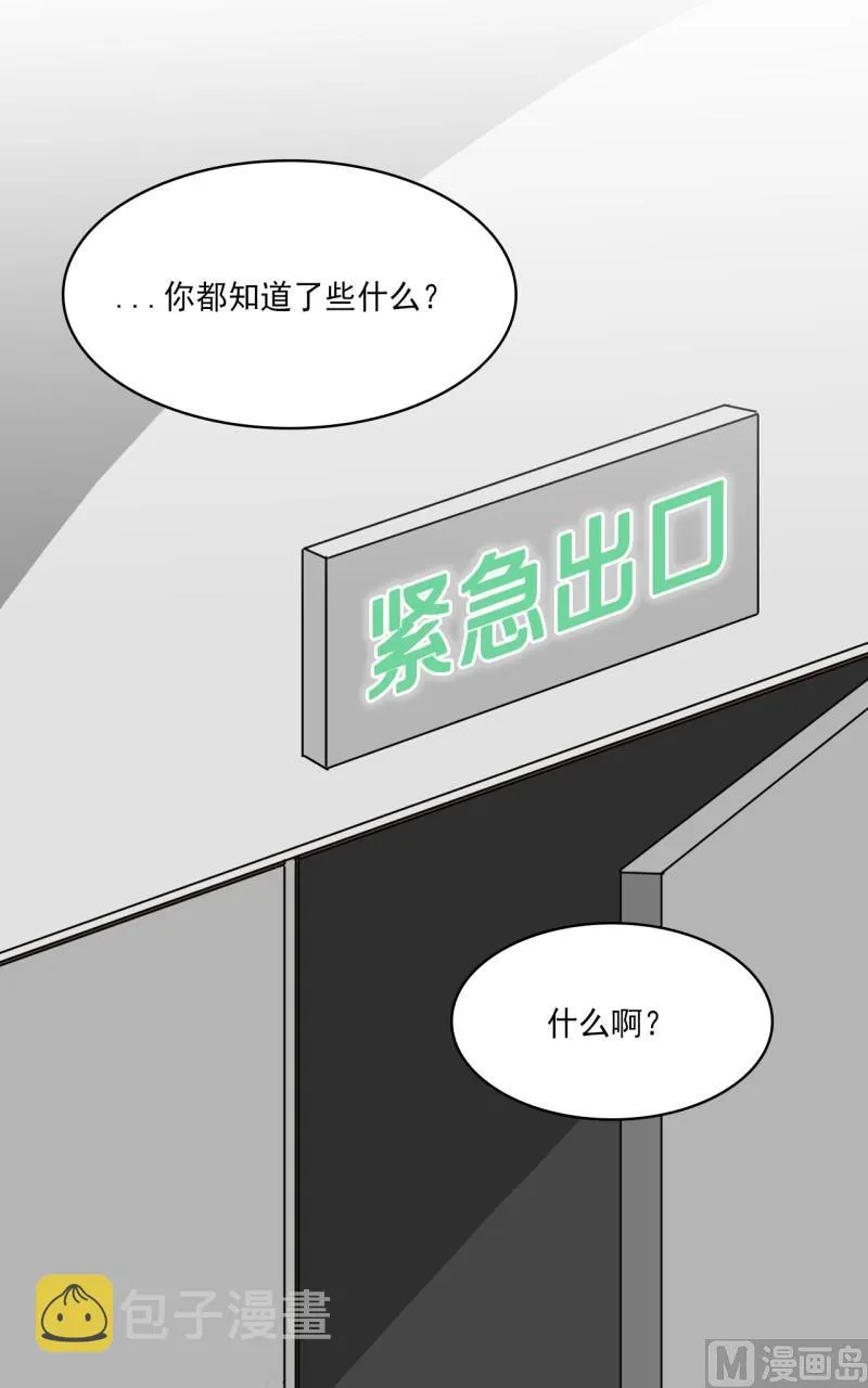 第29话 第6页