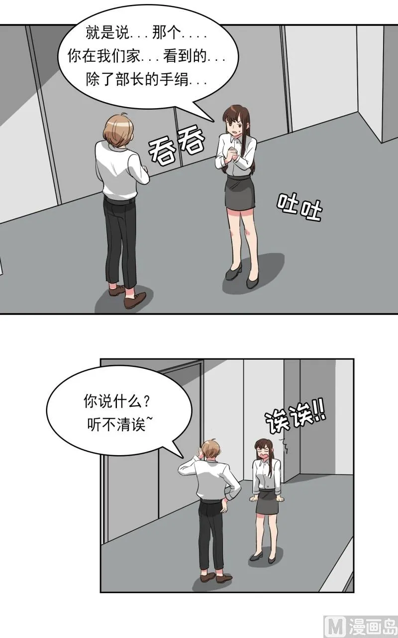 第29话 第9页