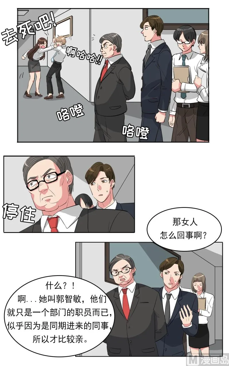 第30话 第2页