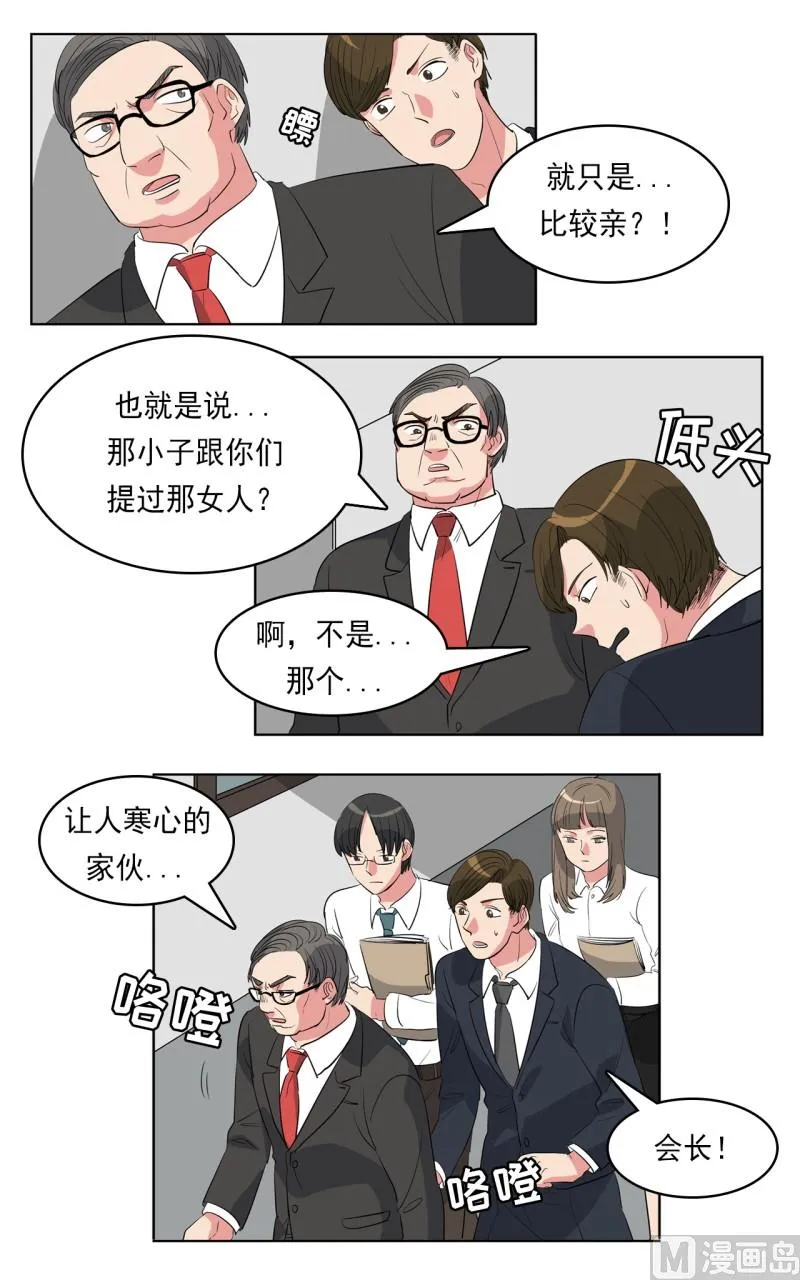 第30话 第3页
