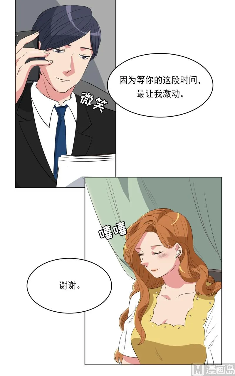 第30话 第7页
