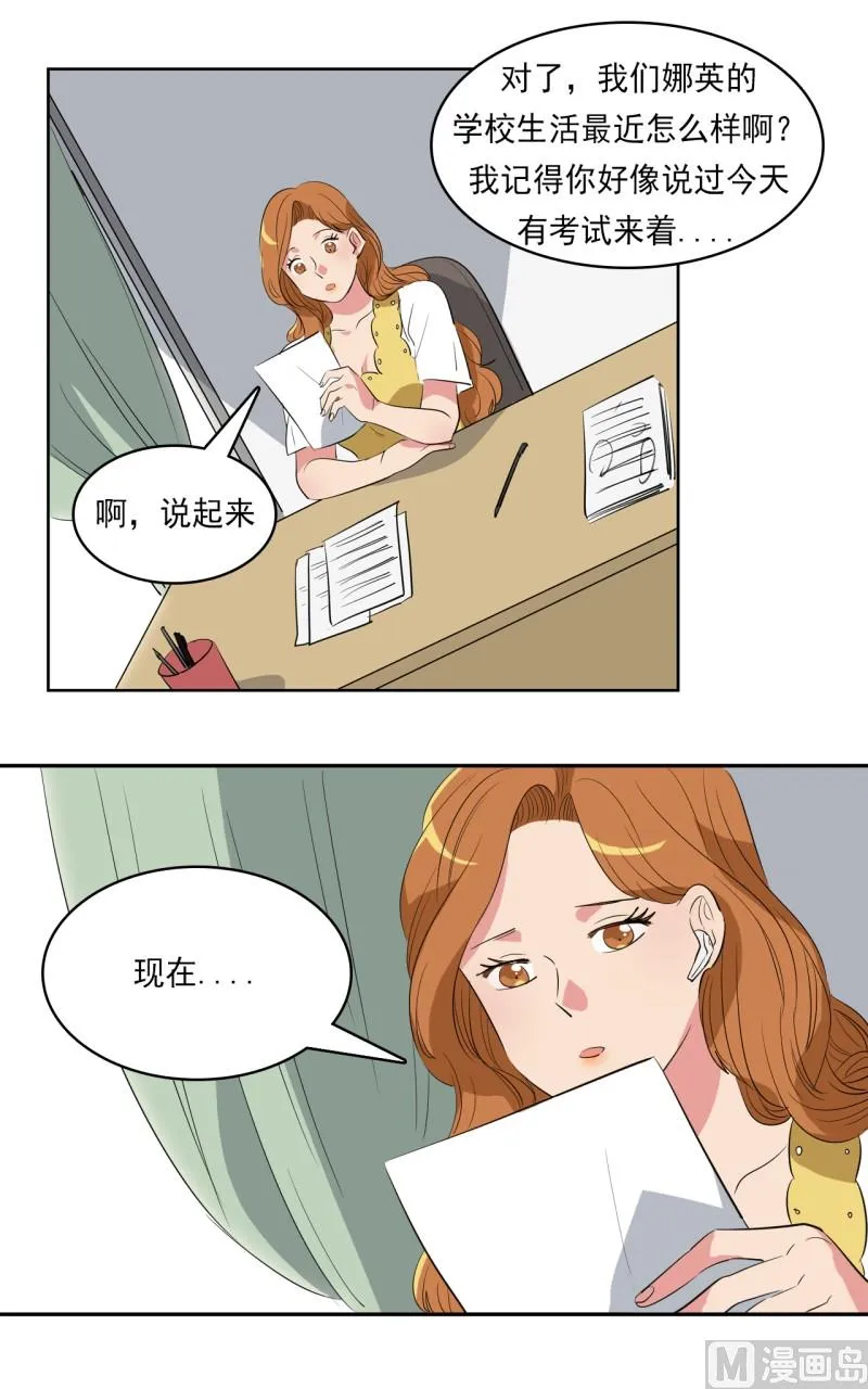 第30话 第8页