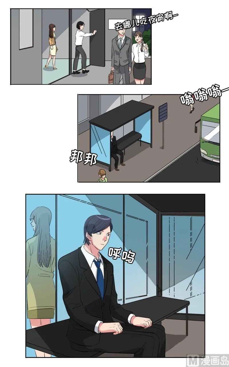 第30话 第11页