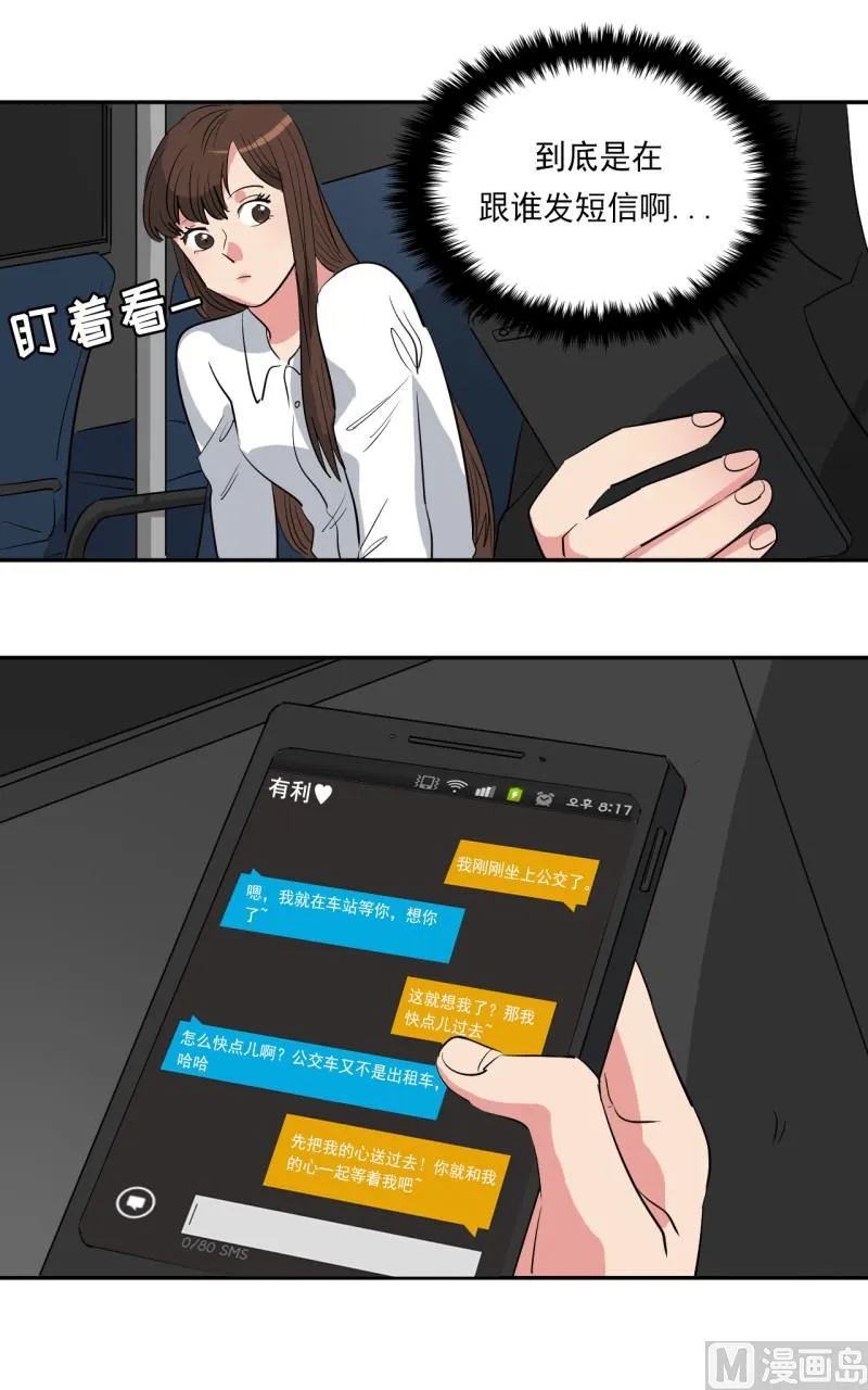 第30话 第16页