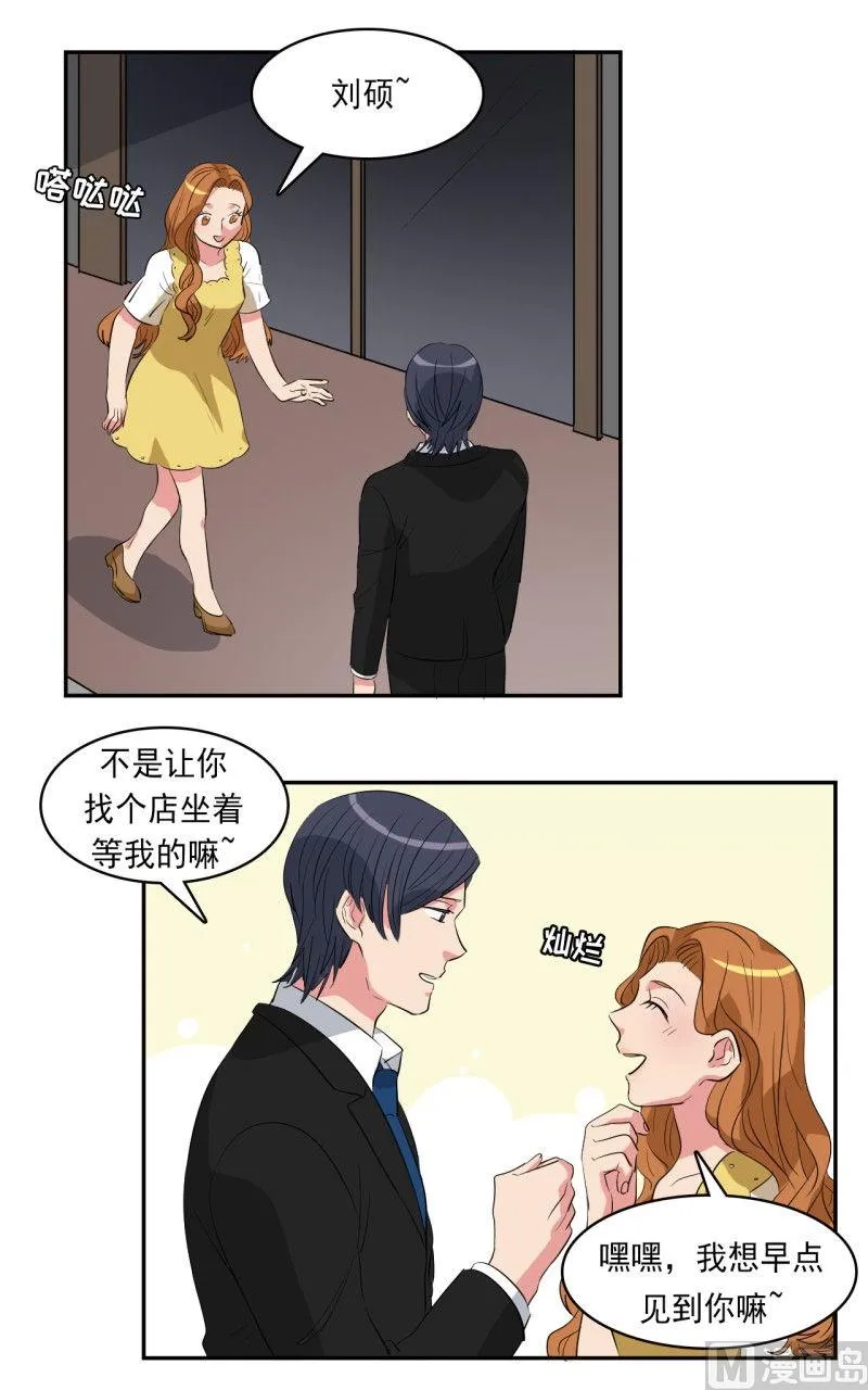 第31话 第9页