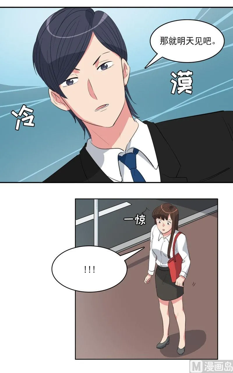 第31话 第14页