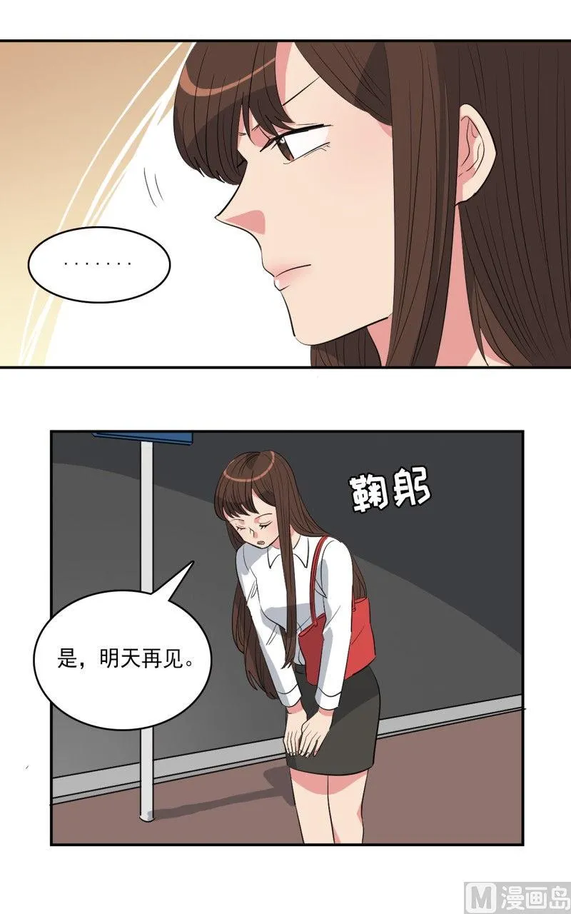 第31话 第15页