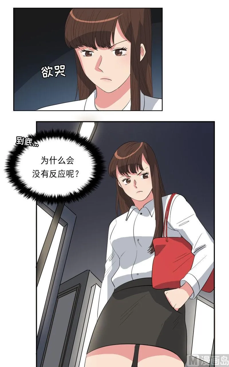 第32话 第3页