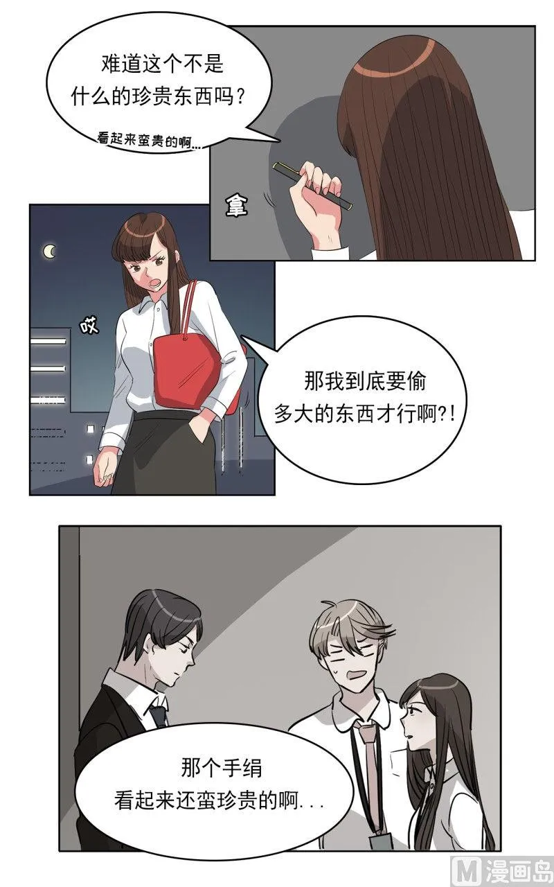 第32话 第4页