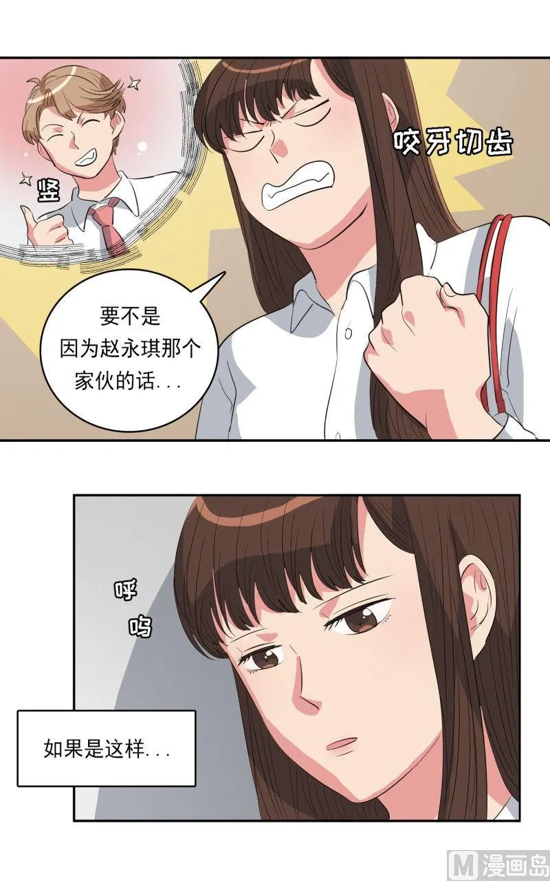 第32话 第5页