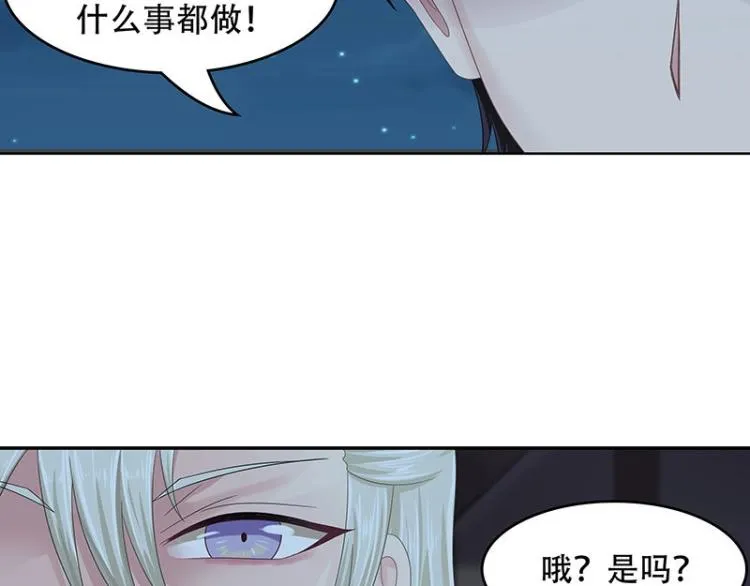 第28话 第43页