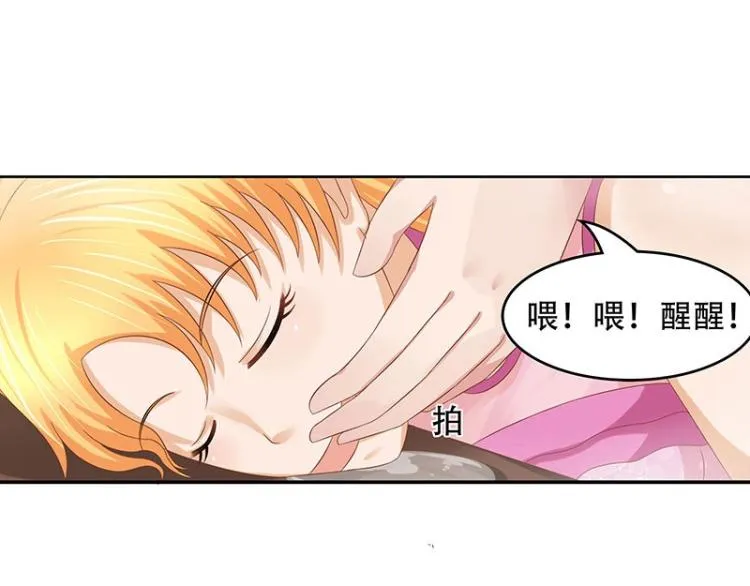 第24话 第8页