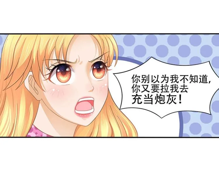 第24话 第34页