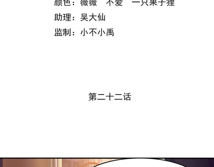 第22话 第4页
