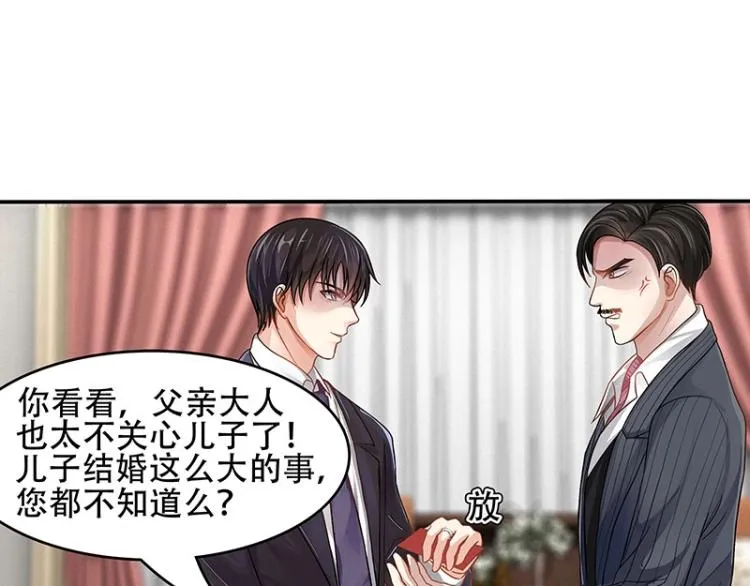 第17话 第8页