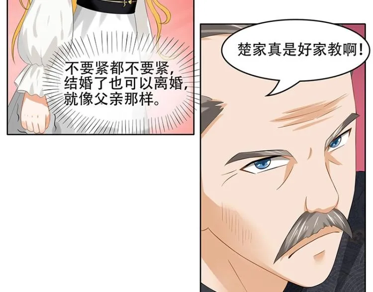 第17话 第10页