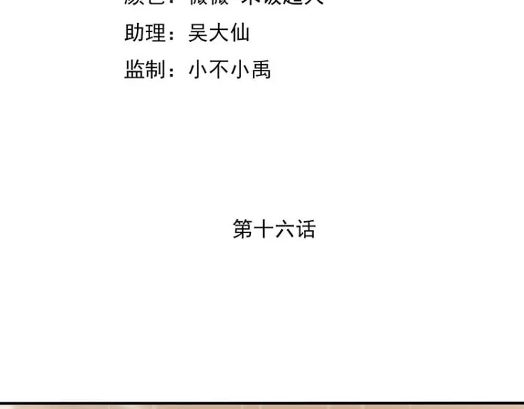 第16话 第4页