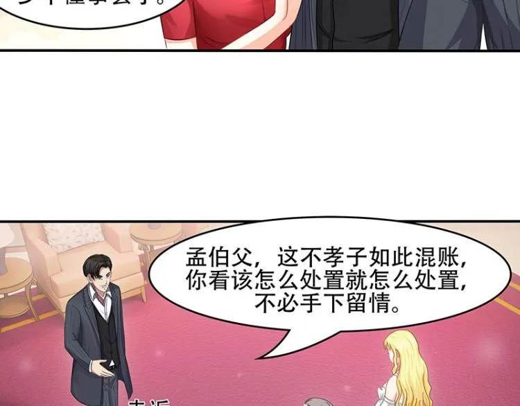 第16话 第33页