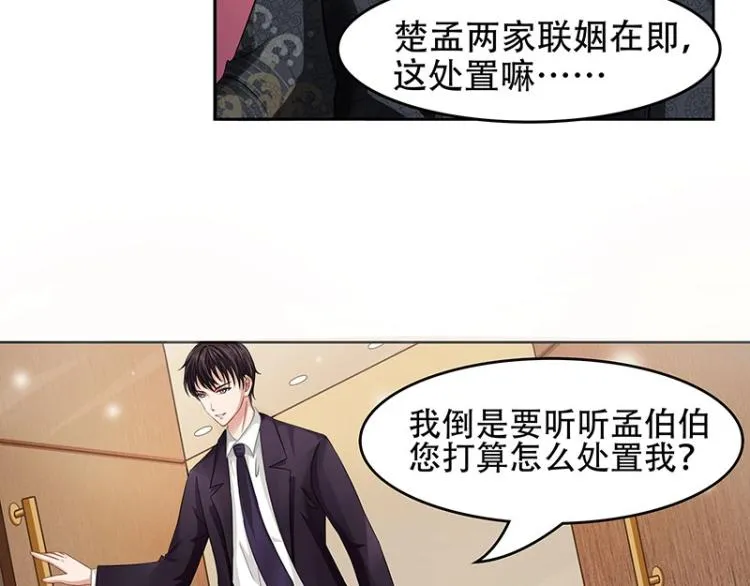第16话 第38页