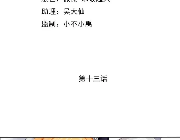 第13话 第4页