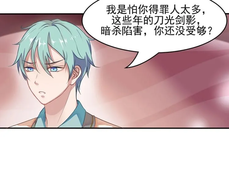 第13话 第24页