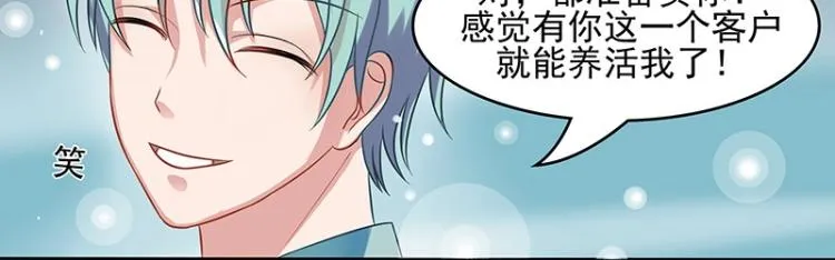 第13话 第32页