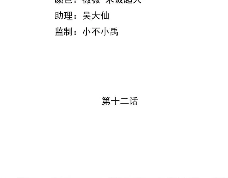 第12话 第4页