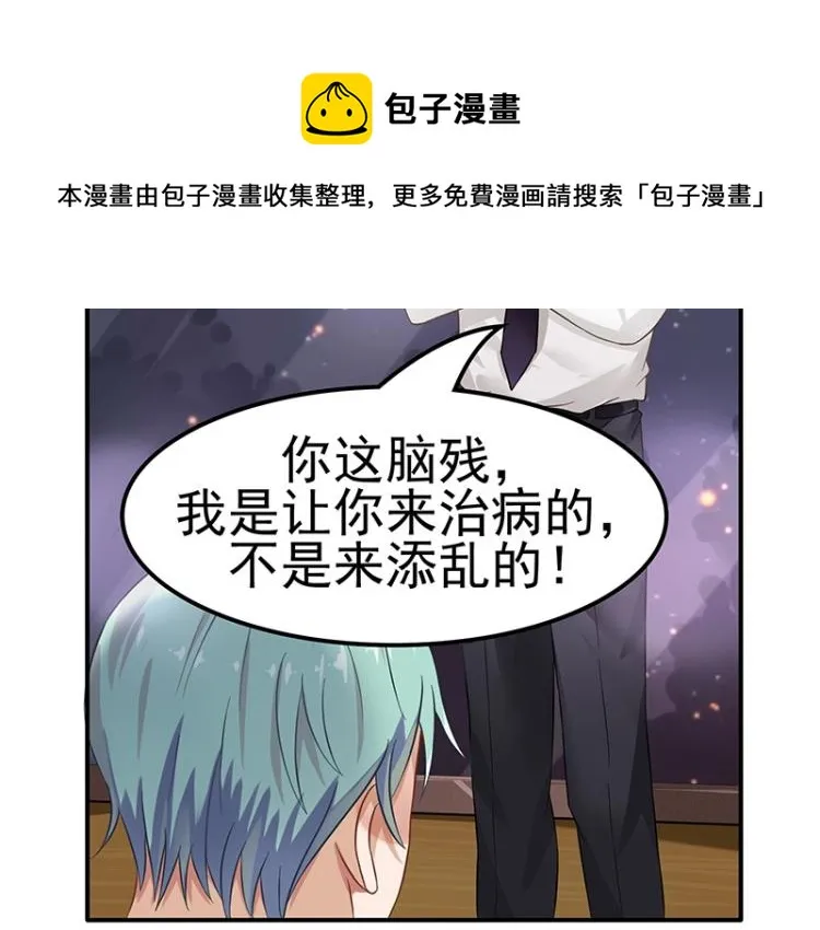 第12话 第20页
