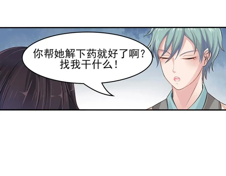 第12话 第34页