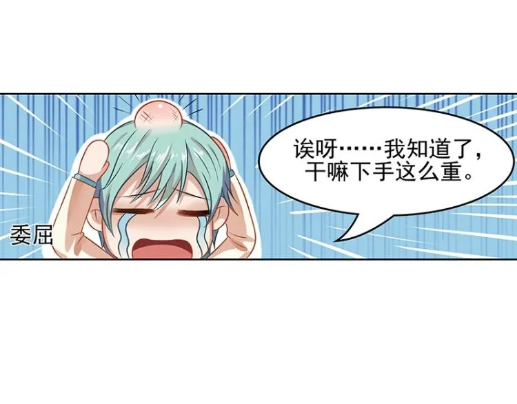 第12话 第47页