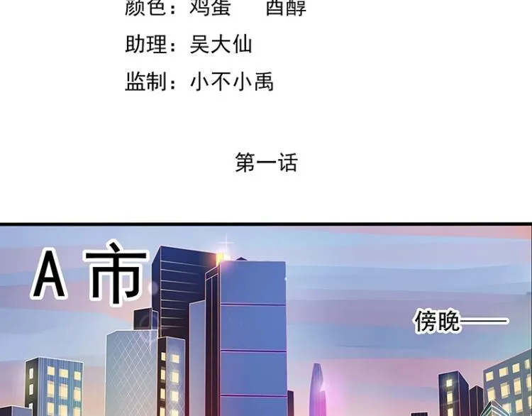 第1话 第4页