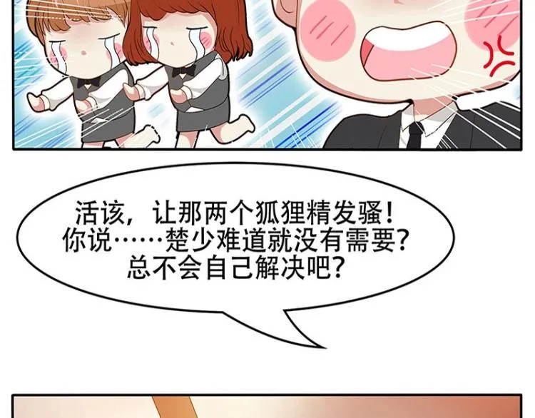 第1话 第25页
