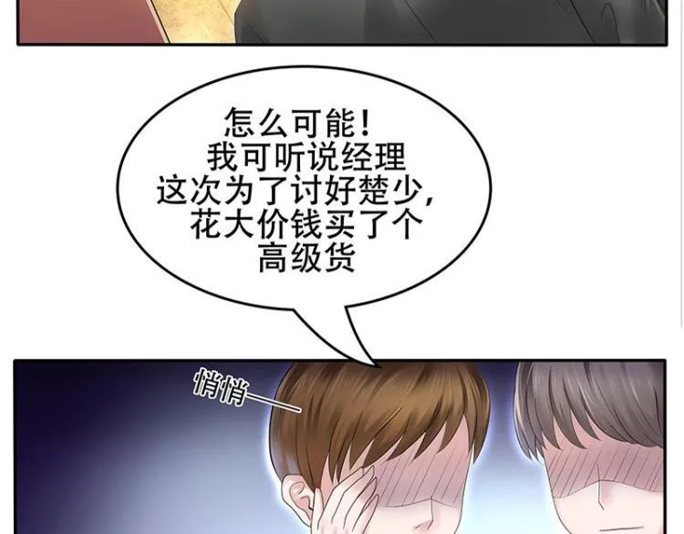第1话 第27页
