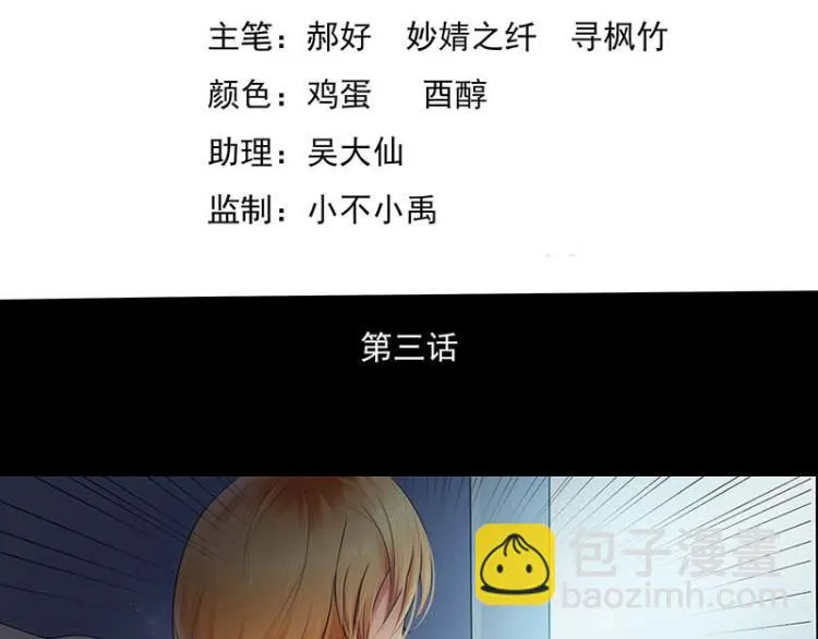 第3话 第4页