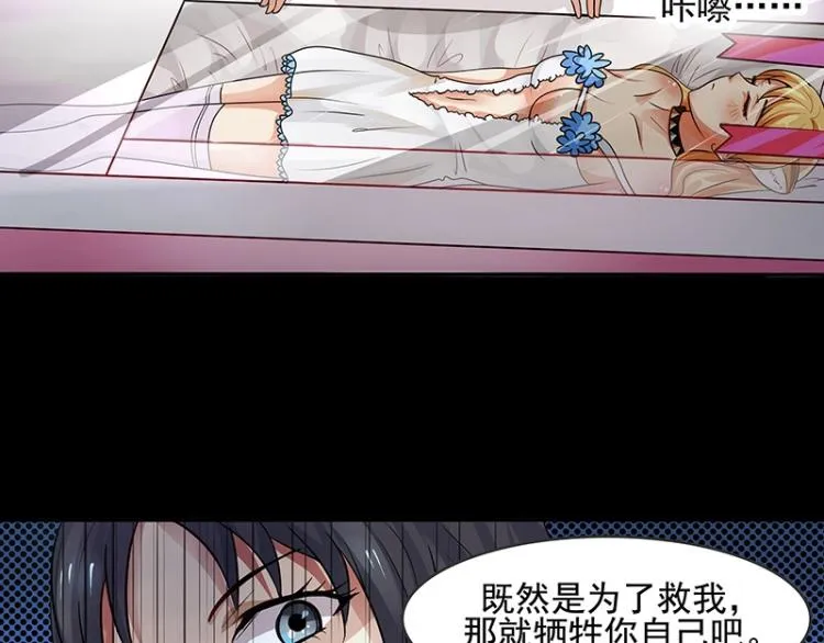 第3话 第16页