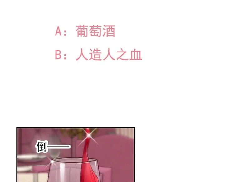 第7话 第2页