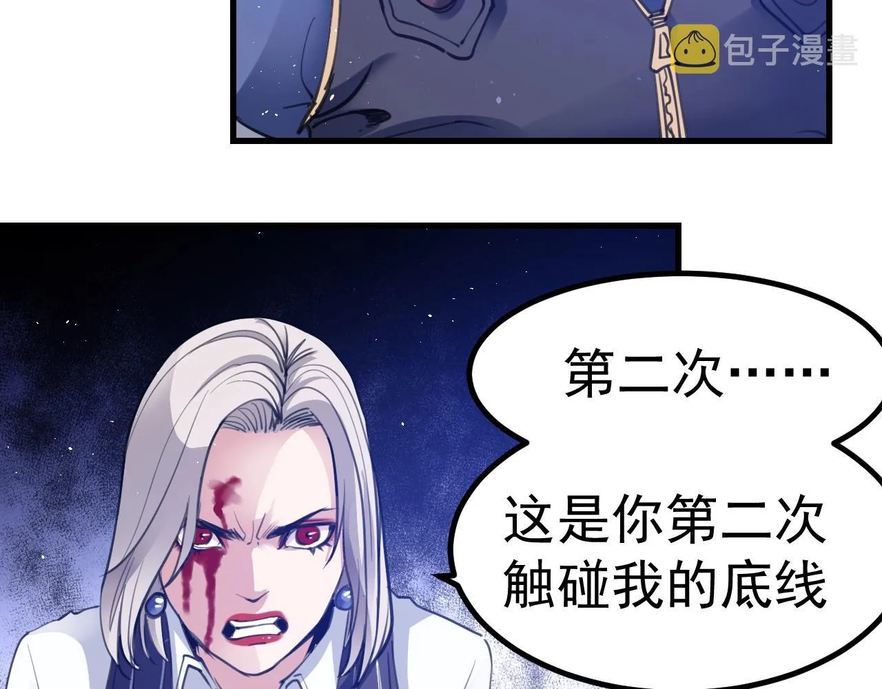 第33话 另一个莉莉 第53页