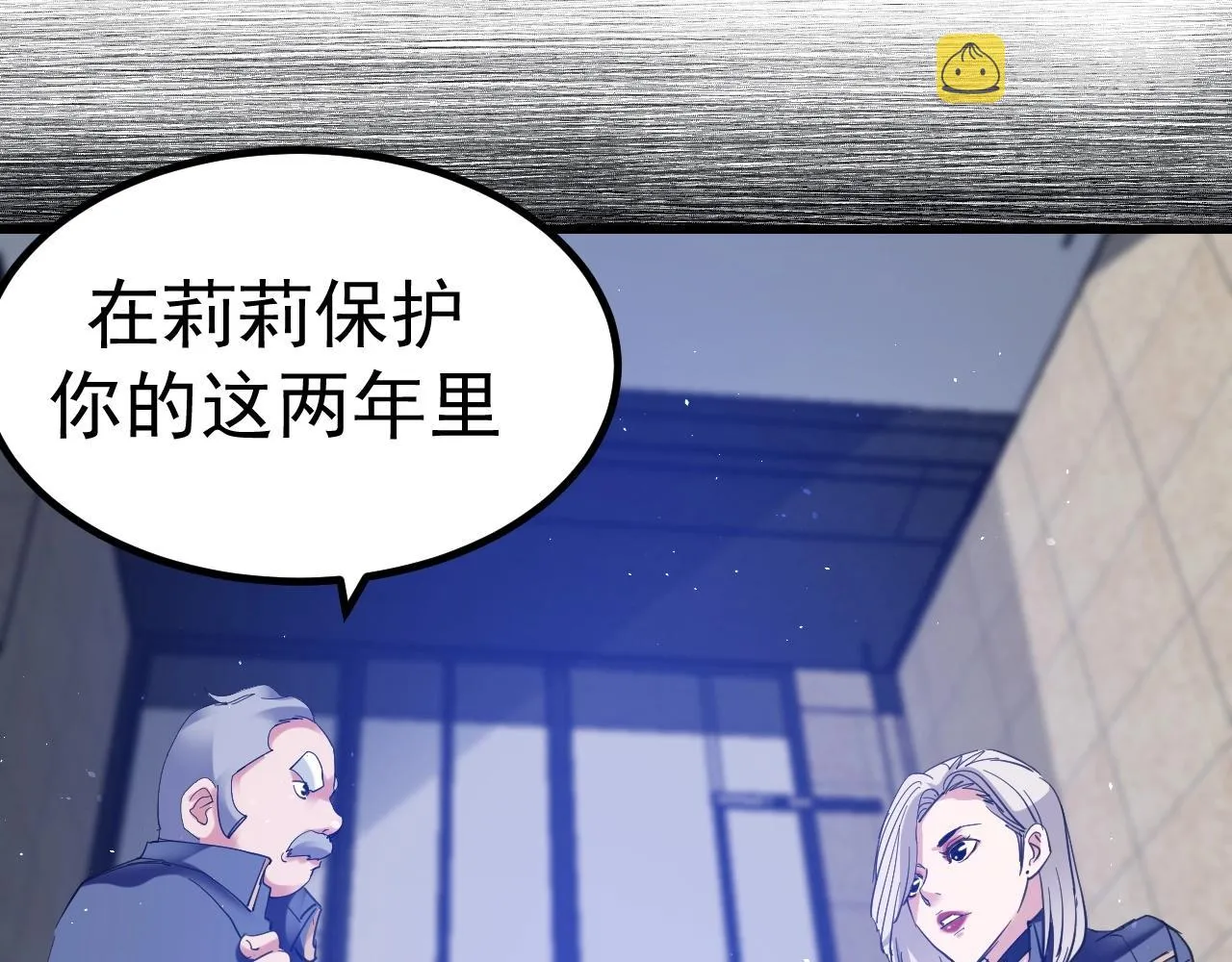 第33话 另一个莉莉 第78页