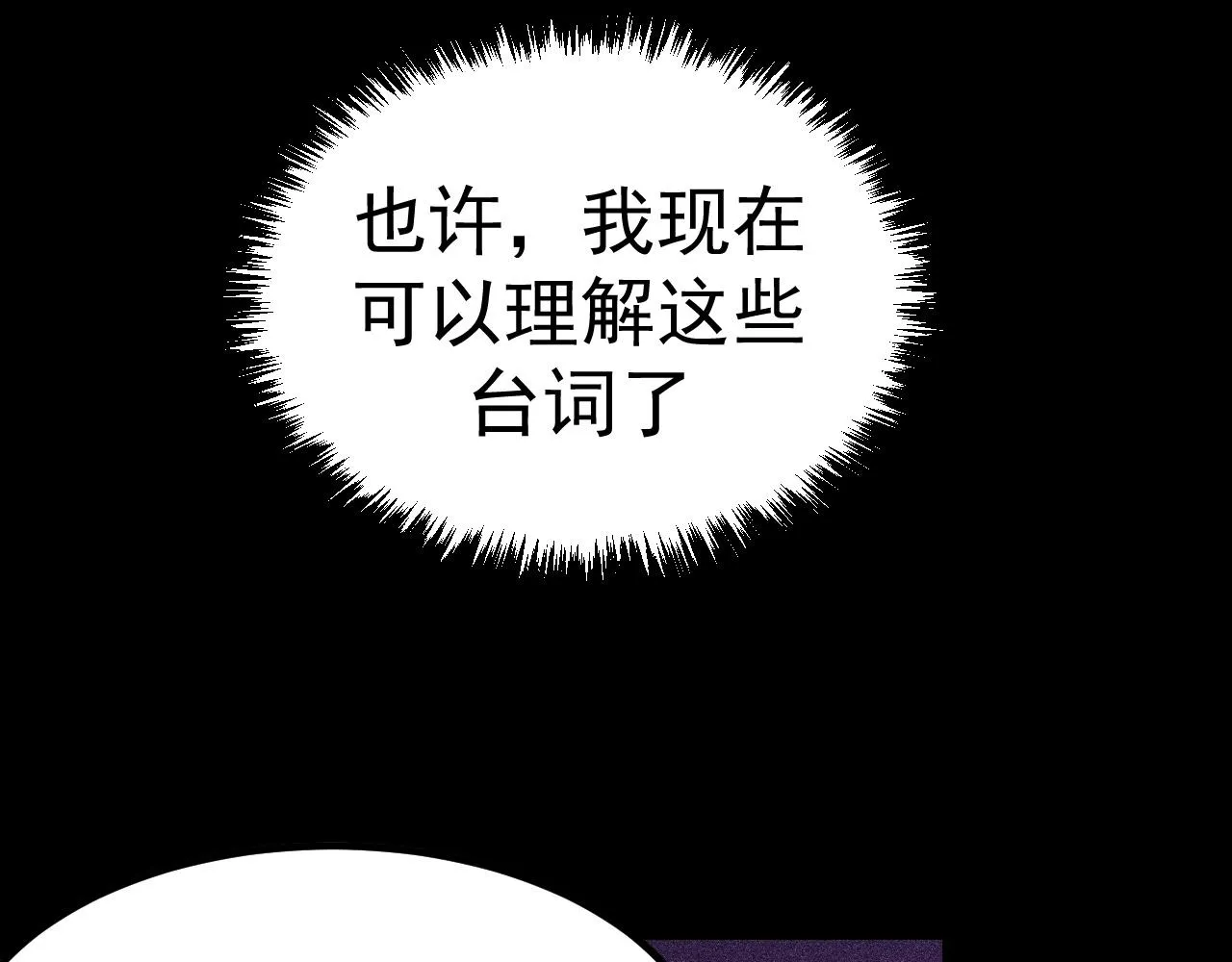 第33话 另一个莉莉 第90页
