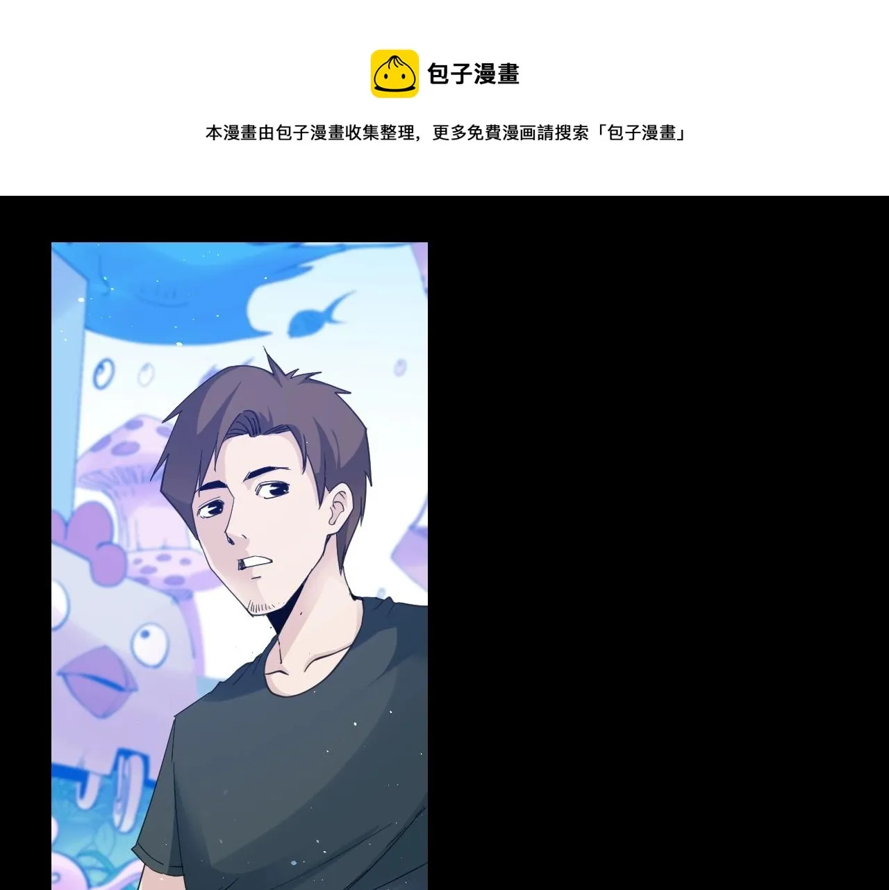 第33话 另一个莉莉 第99页