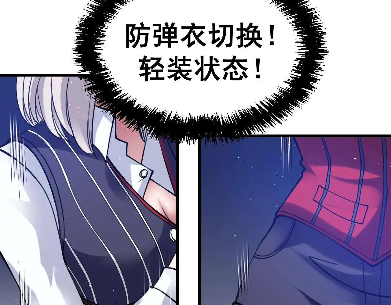 第32话 吃我一记友情破颜拳！ 第208页