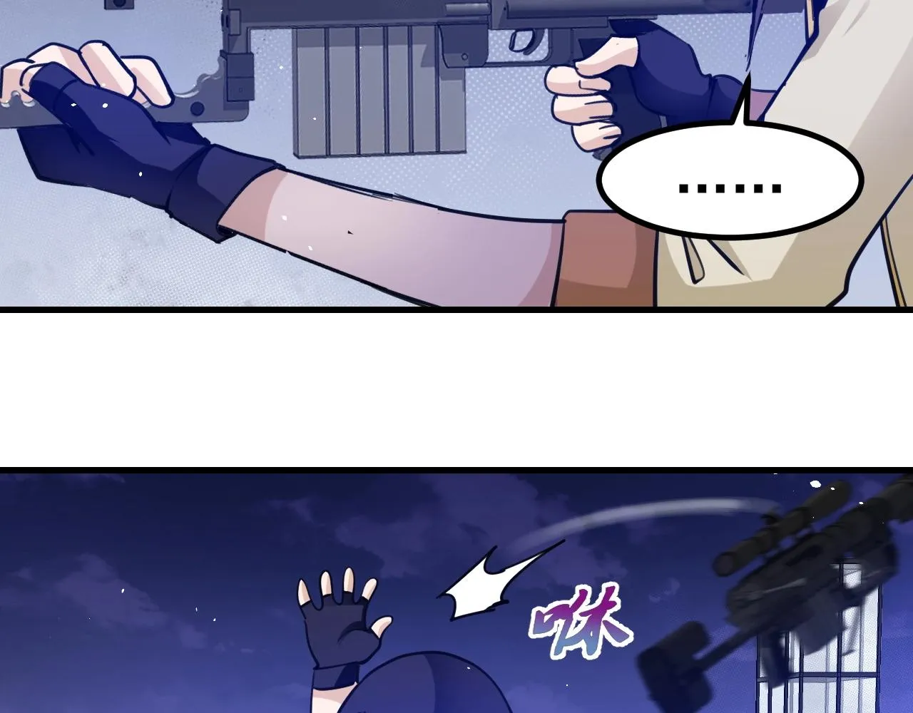 第31话 能量爆破 第83页