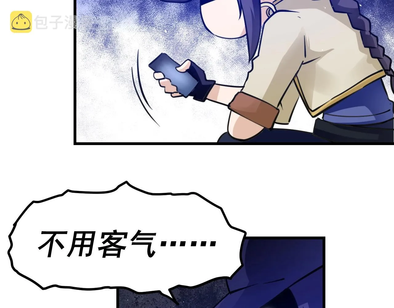 第31话 能量爆破 第85页